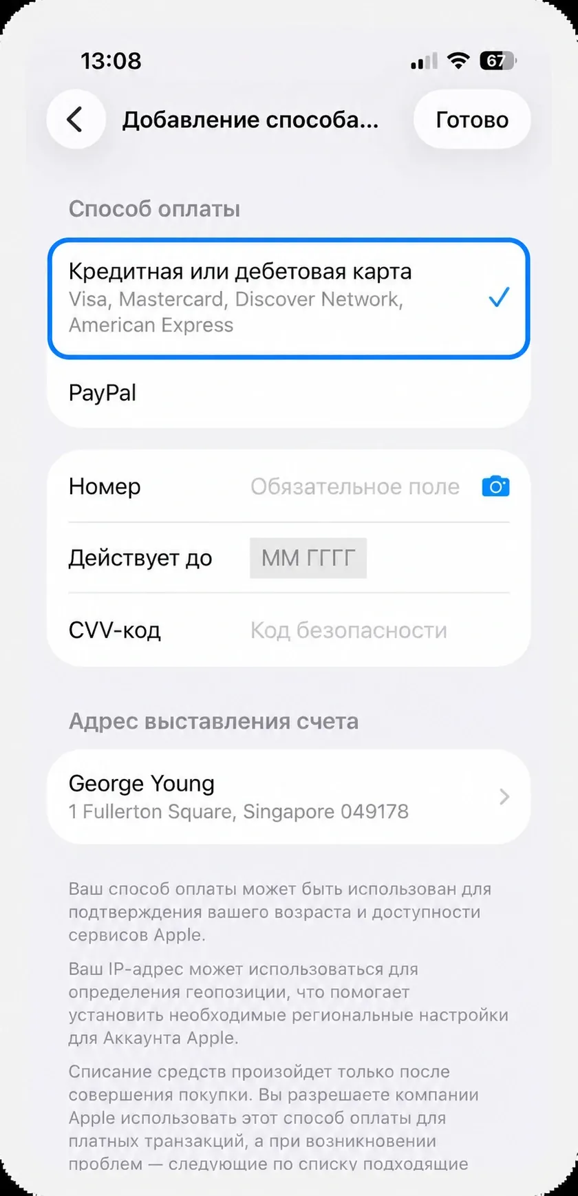 Apple Account card form: Credit or Debit Card is highlighted, with an example Singapore address below