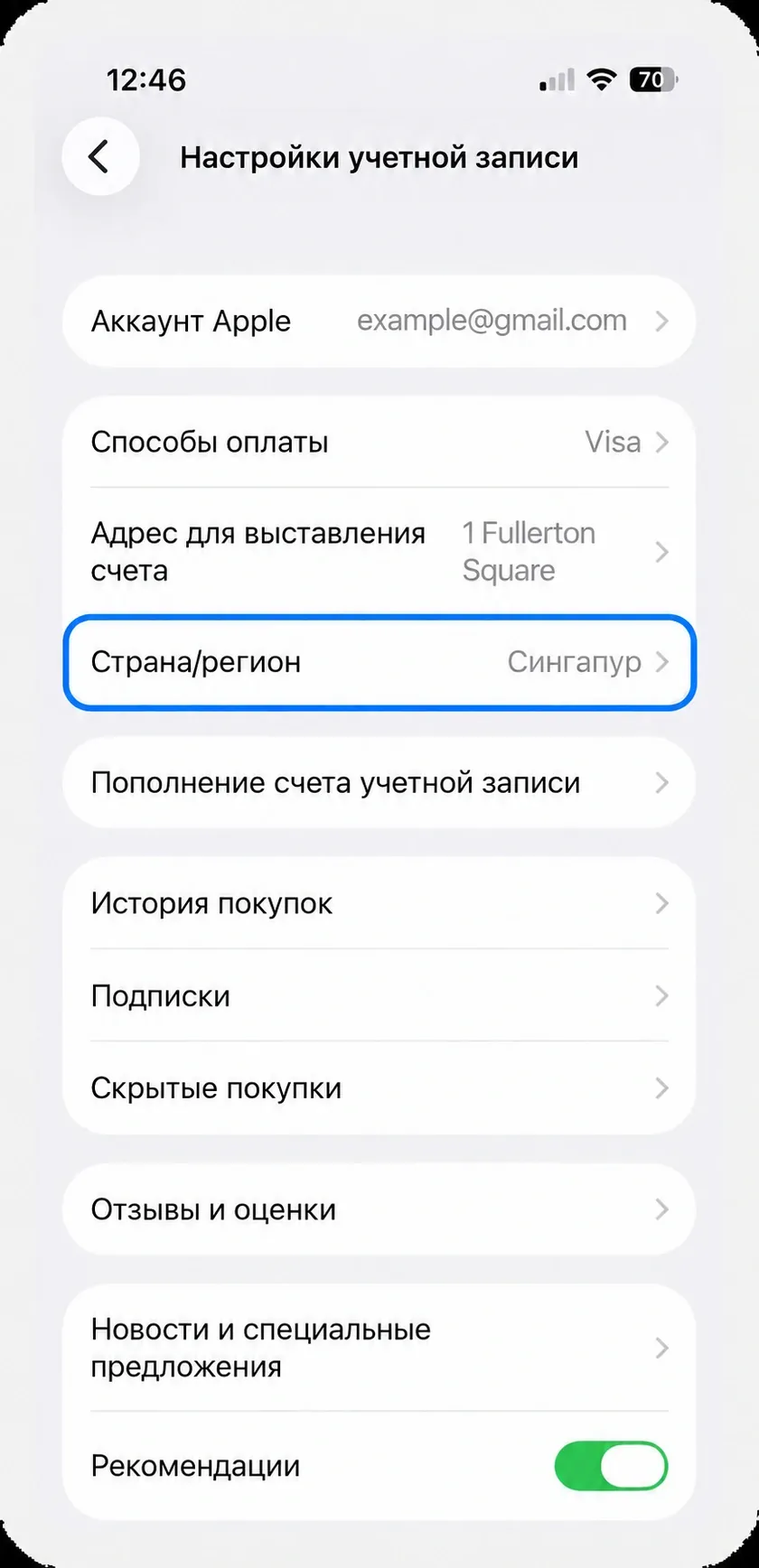 Apple Account settings: Country/Region is highlighted and Singapore is selected for Ultimate