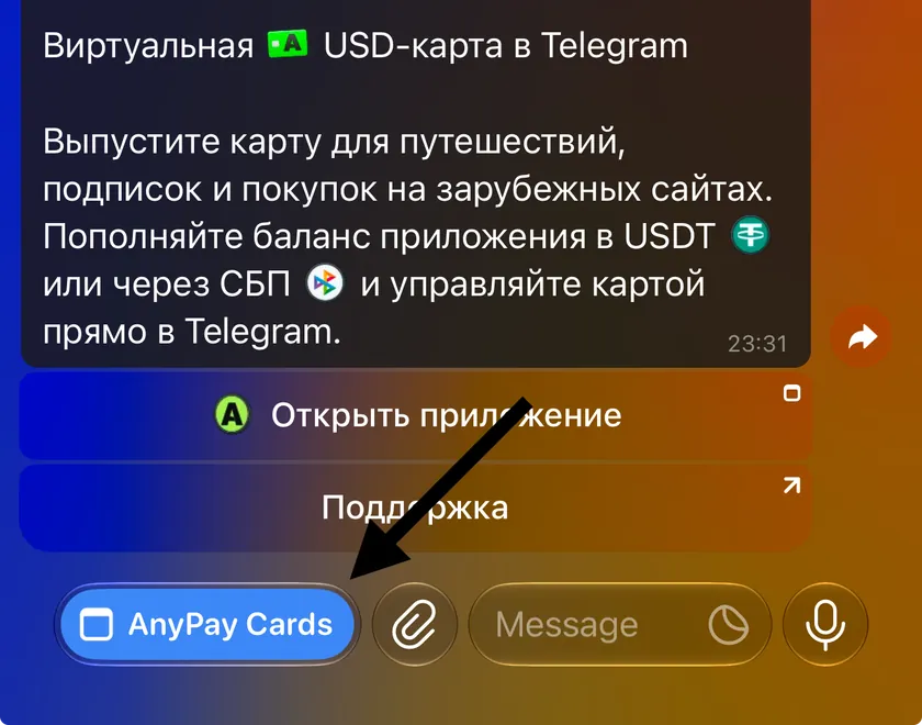 AnyPay bot in Telegram: the arrow points to the AnyPay Cards button to open the app